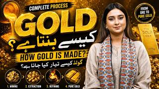 History of Gold: Gold's Journey From Supernova to Earth | How GOLD is Made? | Sukooon Digital