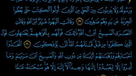 تلاوة للشيخ صلاح البدير _ سورة التوبة