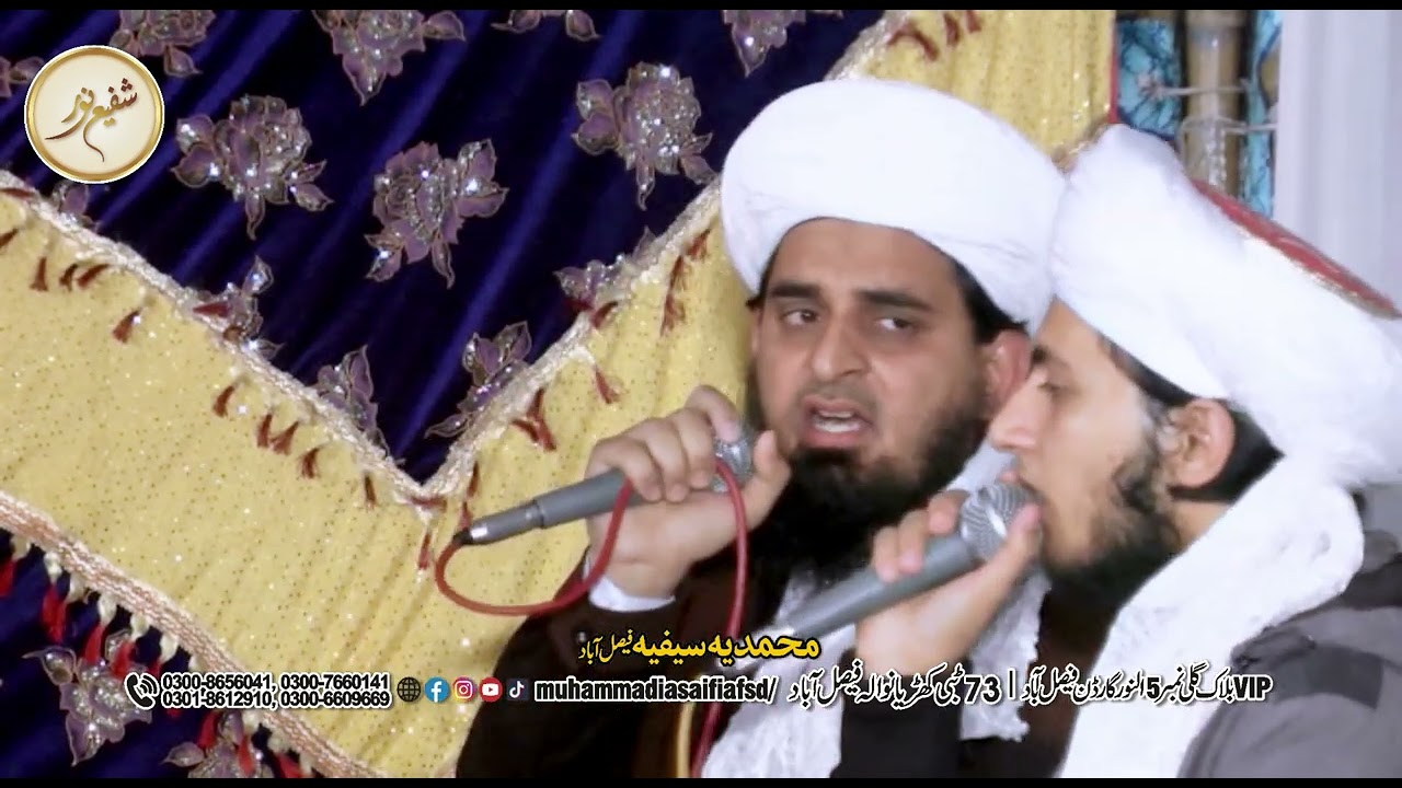 Ya Nabi Salam Alaika Ya Rasool Salam Alaika | sufi M naeem saifi 2025 