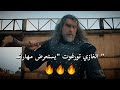 مسلسل عثمان الحلقه 191 تورغوت يهزم المحاربين