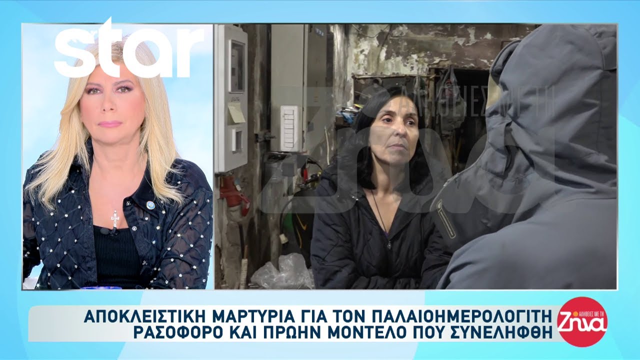 Παλιοημερολογίτης ρασοφόρος: Mαρτυρίες από την εκκλησία όπου έκρυβε τα ναρκωτικά