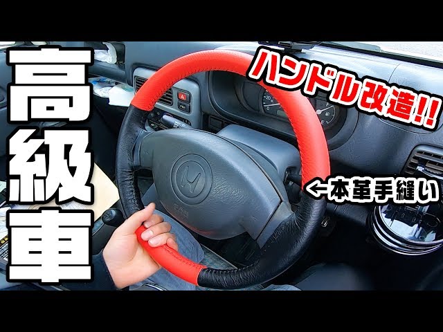 DIY] Upgrading My Kei Truck Steering Wheel to Luxury Specs!! - YouTube