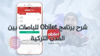 شرح برنامج obilet | برنامج حجز الباصات و الطيارات و السفن بين المدن التركية | منتظر الخفاف screenshot 3