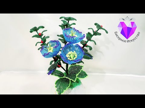 🦋Голубые маки из бисера Пошаговый мастер класс🦋 BLUE BEADED MAKI Step-by-step master class