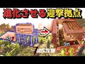 【7 Days to Die】初心者必見 これからはじめる方もこの拠点を使えば生き残れる、カスタマイズする拠点!『7 Days to Die』実況プレイ 【編集動画】【7デイズトゥダイ】