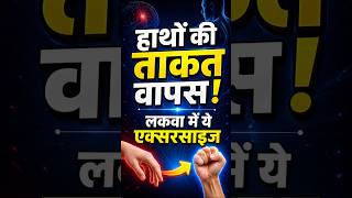 Stroke Recovery Hand Exercises at Home