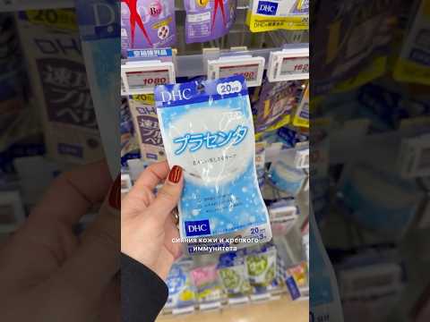 Топ японских БАДов