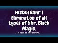 Download Lagu Eliminate full Sihr, body pain | Hizbul Bahr | مکمل سحر ، جسم کا درد ختم کریں۔