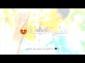 بقلبي وجوًا عيوني سكنتي (سكان العالم كتار يمكن شي سبعة مليار) حالات واتس ♥️😍🥀