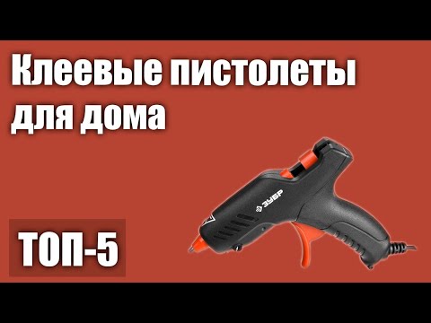 ТОП—5. Лучшие клеевые пистолеты для дома. Рейтинг 2021 года!
