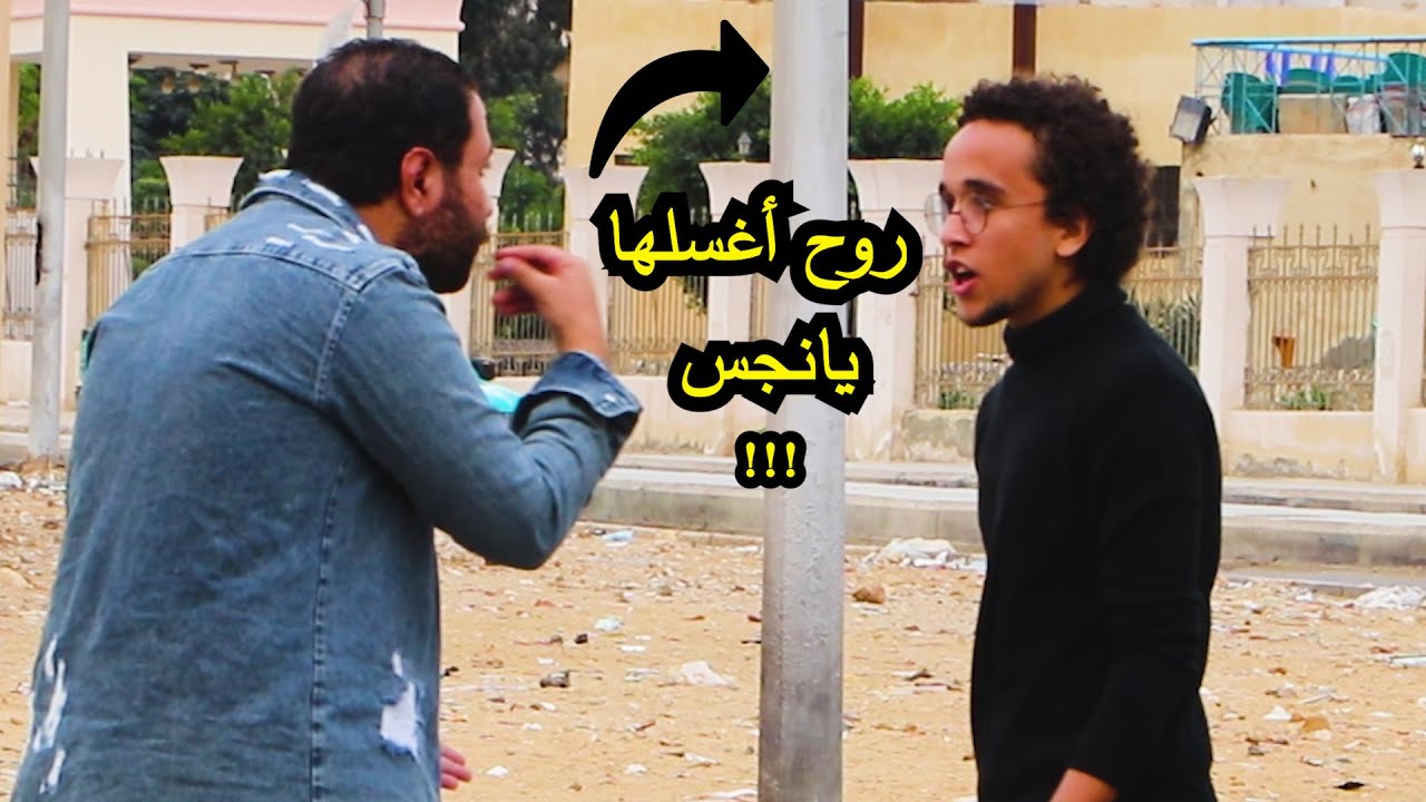 مقلب أنت بتغسلها ياض؟ |رد فعل غريب