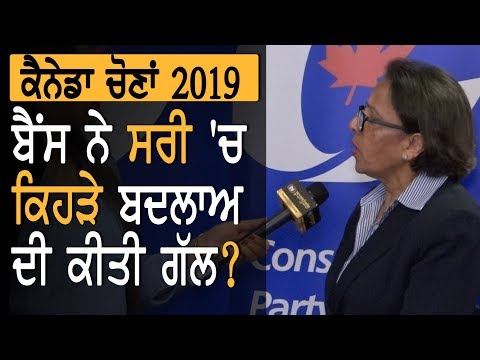What Tina Bains Promised Surrey Voters? || TV Punjab