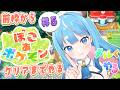 【ぽこあポケモン】#5 深夜から 引き続きでクリアまで目指して🎶チルくほろんだ世界で生きる!※ネタバレ禁止!【しぐまりう /ぽこポケ】
