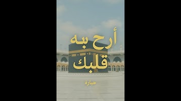 تلاوة خاشعة من سورة الطور | تهز القلوب | بصوت الشيخ أحمد بن طالب