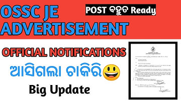 Ossc je Advertisement out 2022/ossc je update/ossc official notification.