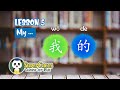 L1 - Lesson 5 | Learn Chinese for Kids - My Head / Face Parts | 中文小课堂-我的五官