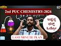 2nd PUC Chemistry 2026 Last Minute Study Plan 🔥 | Score 70+ Easily | Board Exam Tips