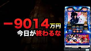 デコトラの鷲】10万円で懐かしのデコトラを10時間[養分実戦]原#13