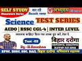 SELF STUDY HOMEWORK TEST SERIES (TEST-03)