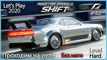 Dodge Challenger, BMW M3 E36. NFS Shift 32 - Прохождение на руле в 2020.
