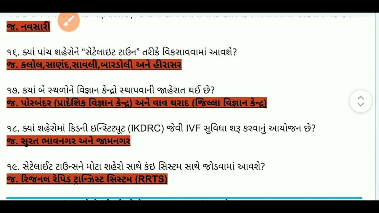 #ગુજરાત બજેટનાં most imp one liner#