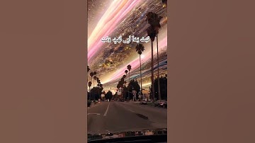 Sura Al-Masad, Ayat 1-5 | Surah Al Masad (tabbat yada abi lahab) سورة المسد #islam #youtube