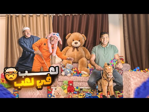 لما تبدل حياتك مع اخوك الصغير يوسف جو