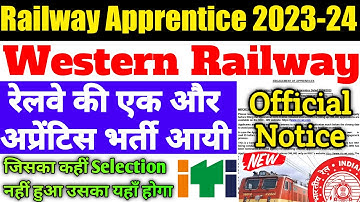 Railway Apprentice 2023 | Western Railway New Apprentice आयी, रेलवे की एक और अप्रेंटिस आयी, ITI Pass