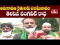 Vangaveeti Radha supports Amaravati farmers