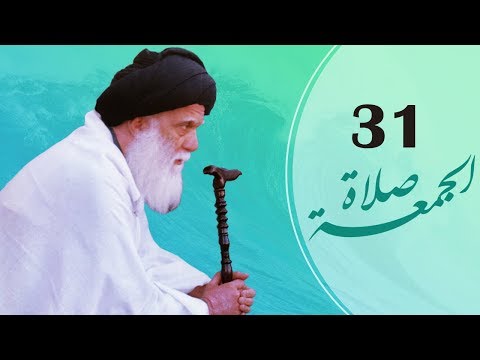 الخطبة  كاملة السيد الشهيد محمد ال صلاة الجمعة