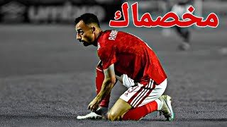 أجمل مهارات واهداف اللاعب المتألق احمد عبد القادر • علي اغنية مخصماك 😅♥️