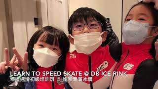 Hong Kong Speed Skating Academy Promotional Video - 2022 Hong Kong Cup Short Track Speed Skating
