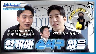 [스카이UP로드] 구씨? 우린 허씨있다! | 221207 vs 삼성화재