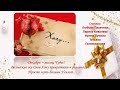 Сделай Новый год счастливым! ЗУМ 22.12.21