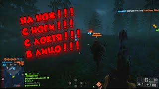 Battlefield 4: Montage, Funny Moments :D | Монтаж, Смешные Моменты