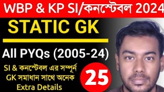 STATIC GK - All WBP/KP SI & Constable PYQs (2005 - 2024) Class 25 By Subhasis Sir || WBP STATIC GK