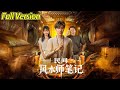 【超清完结】《民间风水师笔记》全集#短劇全集 #熱門#熱門短劇推薦 #短劇 #旋转汤圆 #热门短剧#狂婿 #重生 #女頻 #短剧全集 #热门短剧 #都市 #重生 #逆袭 #现代 #甜宠