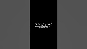 كروما شاشة سوداء قرآن كريم - تلاوة من سورة سبأ - القارئ ماهر المعيقلي #كرومات_قرآن #quran