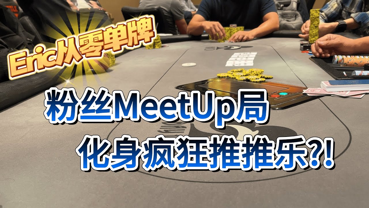 粉丝局疯狂推推乐，从零单牌一度归零？！【重发】