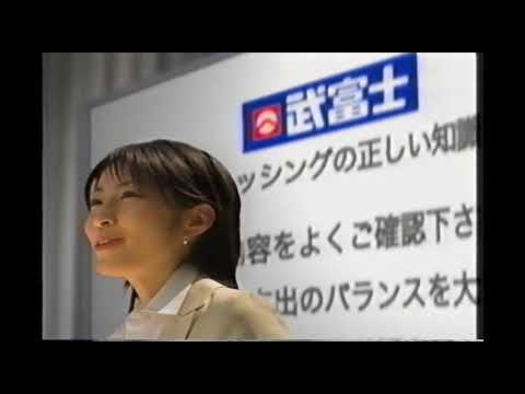 2006年CM　武富士　佐藤寛子