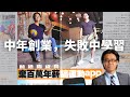 創業讓我一家可以移民日本。經驗分享，希望大家有啟發。