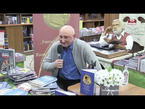 Генрих Кранц. Презентация книги «Рисунки углём и мелом»