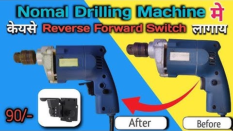 Normal Dril कै Reverse Forward केयसे करे|How To Install Reverse Switch On Normal Dril@Youtube Unlock
