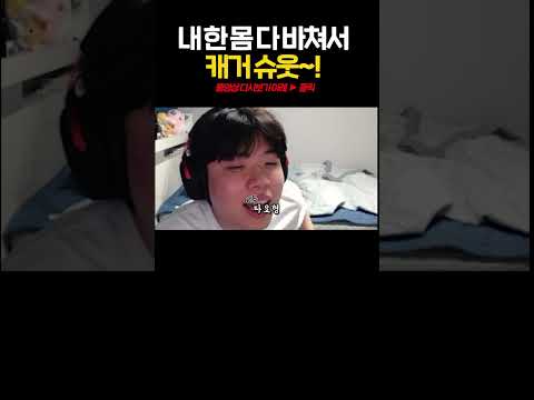 이 한 몸 다 바쳐서....