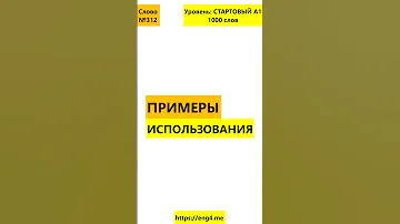 Учим английское слово repeat, предложения с repeat #shorts