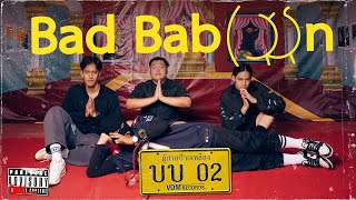ผู้ชายป้ายเหลือง - BAD BABOON  [ OFFICIAL MV ]