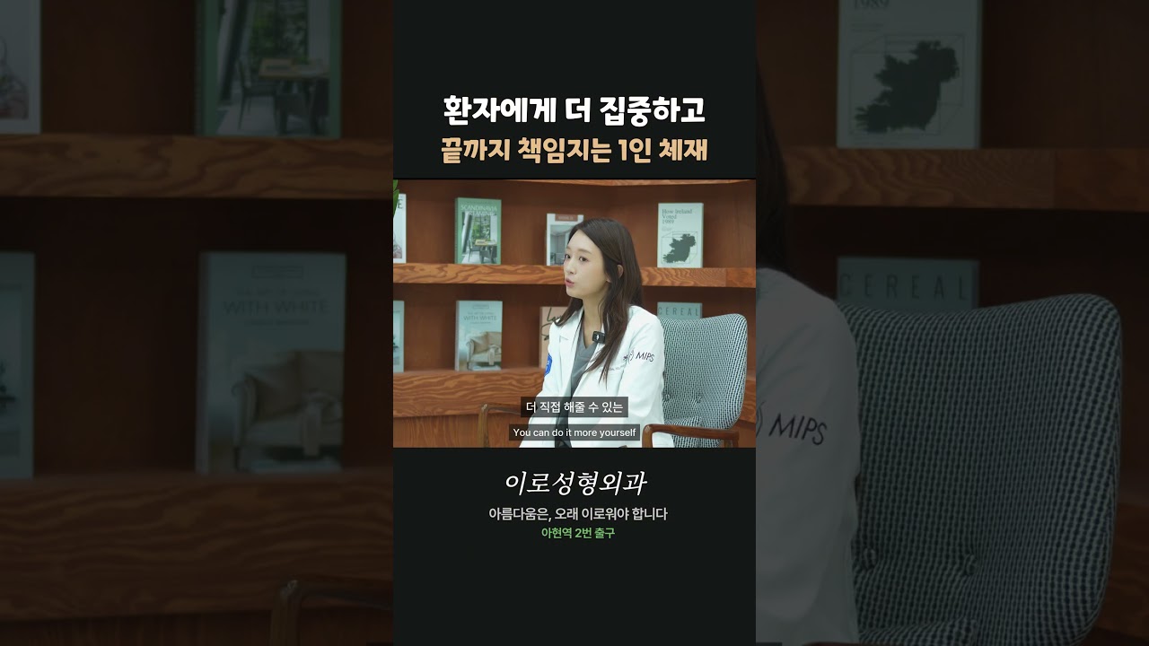 1인 병원의 장점