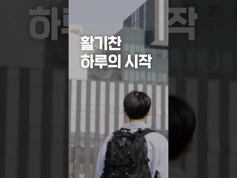 장거리 통학하다가 지쳐본 사람?🥹 #청년관람필 #주거안정장학금