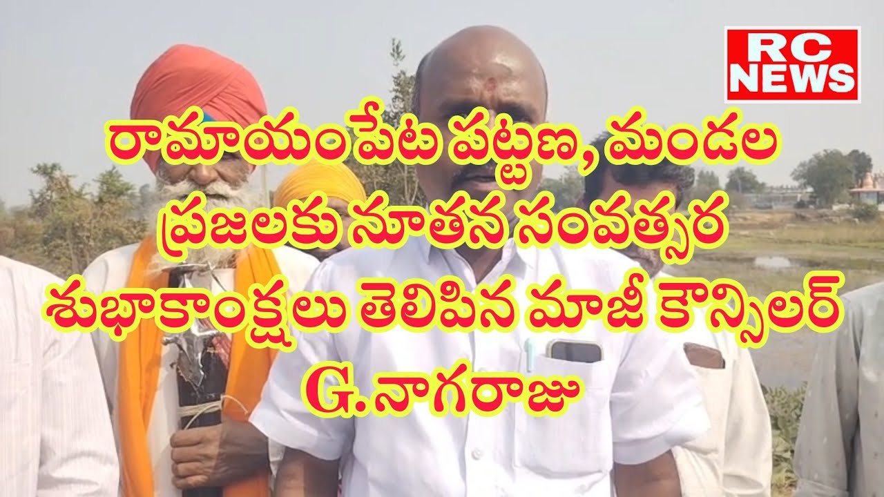 సేవలాల్ గుడినిర్మాణానికి హామీఇచ్చి, నూతన సంవత్సర శుభాకాంక్షలు తెలిపిన మాజీకౌన్సిలర్ రాజు సెట్ @ RMPT