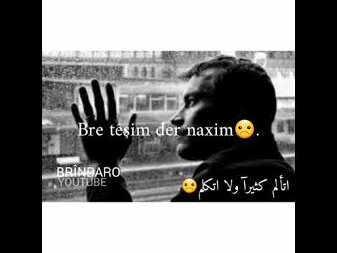 بري ديشم درناخم حالات واتس اب كردي حزين اغاني كردي حزين 2021 Kurdish Musik اغاني كردية مترجمة